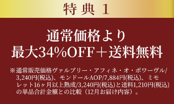 特典1