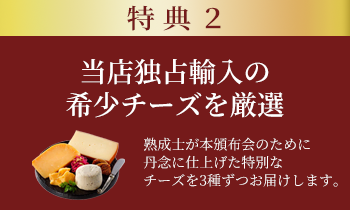 特典2