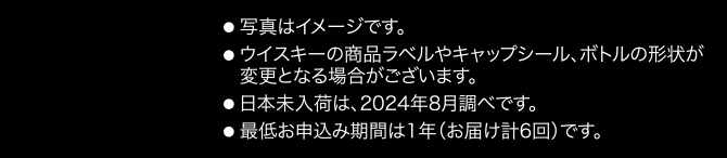 ご注意