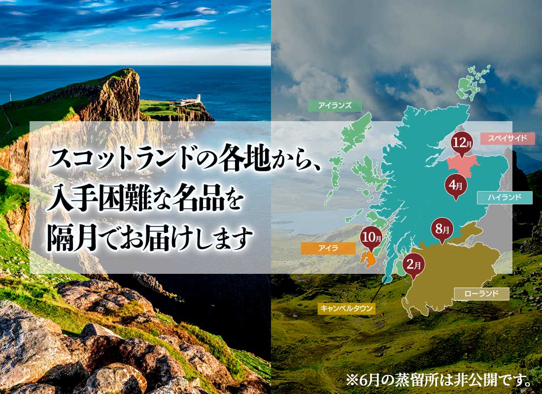 入手困難な名品を隔月でお届けします