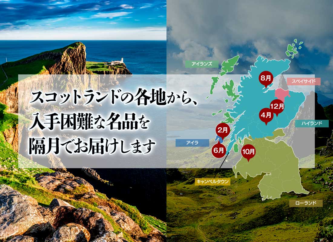 各蒸留所の所在地地図