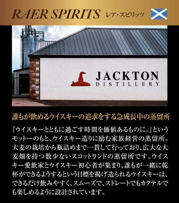 レア・スピリッツ