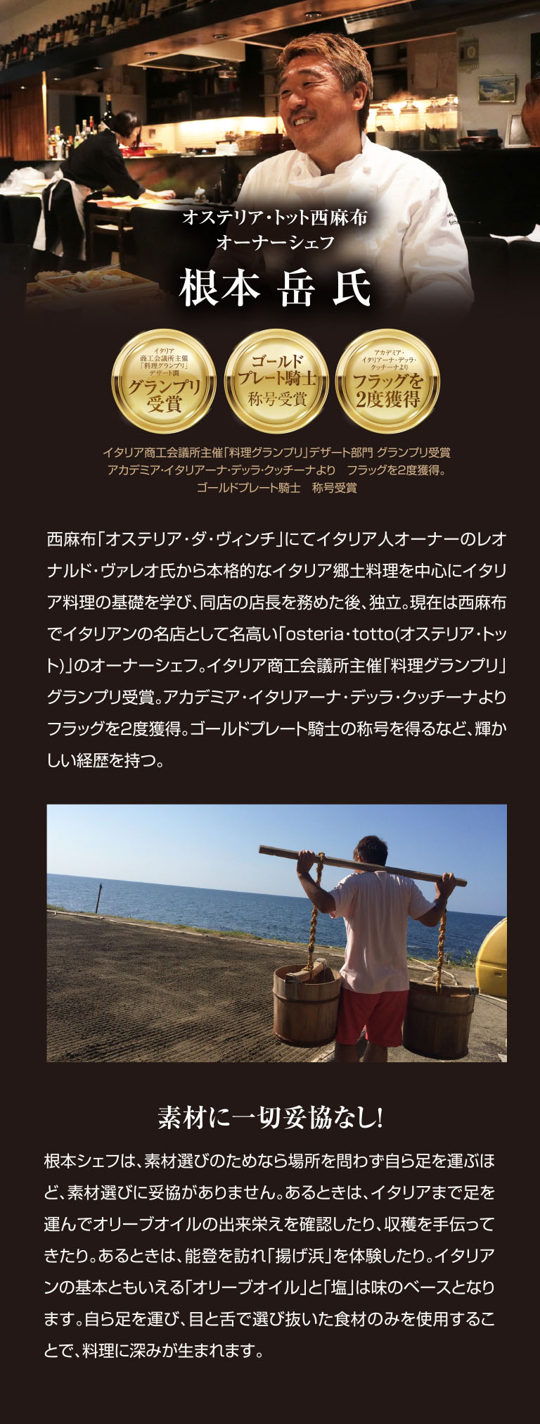 根本氏
