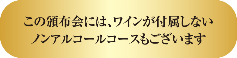 コースご案内