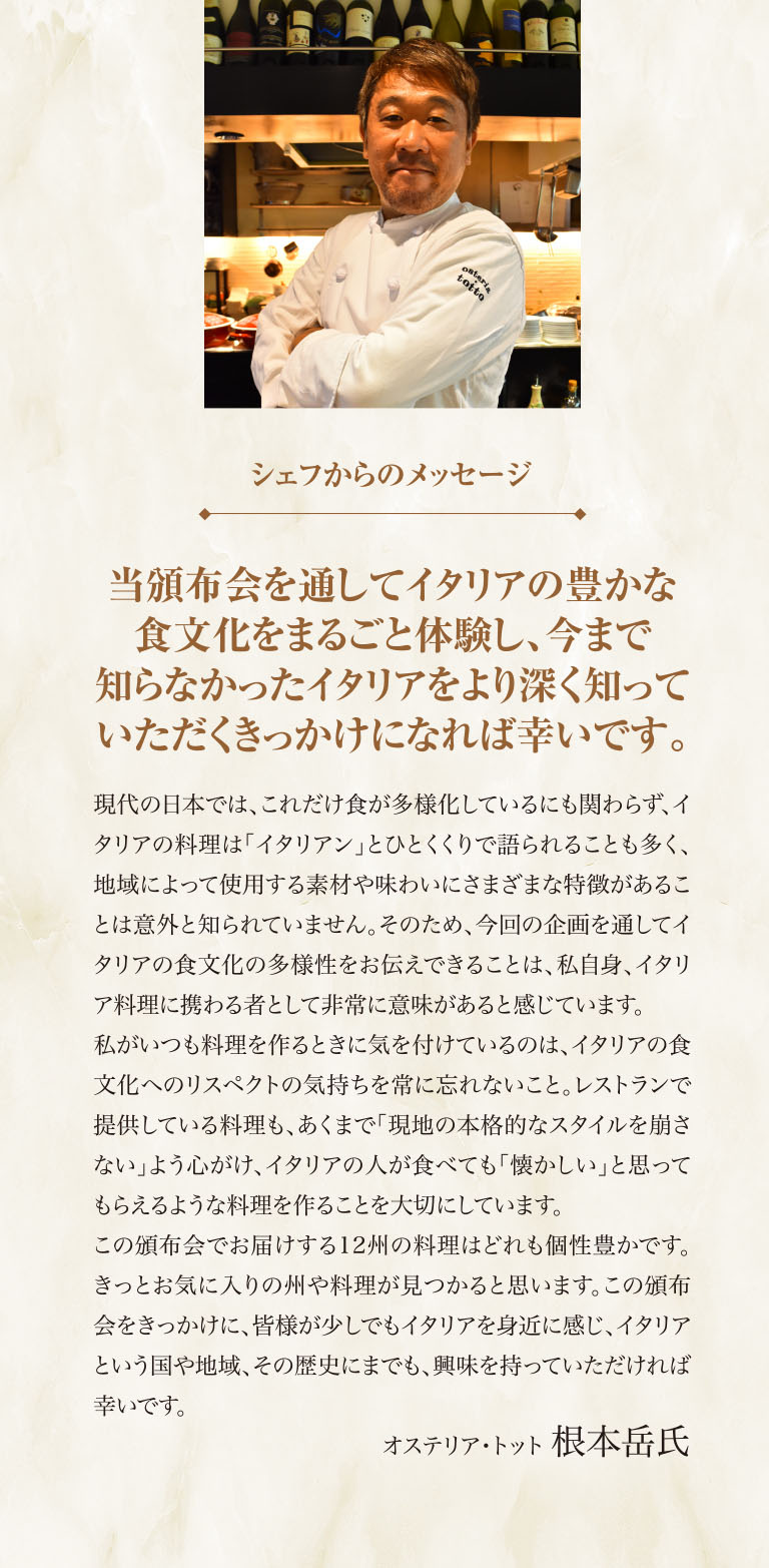 根本氏の声