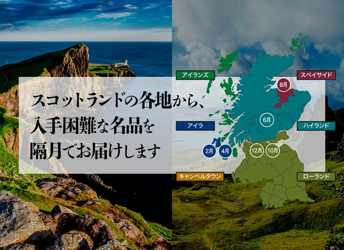 各蒸留所の所在地地図