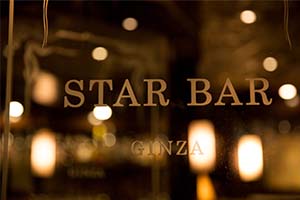 スタア・バー