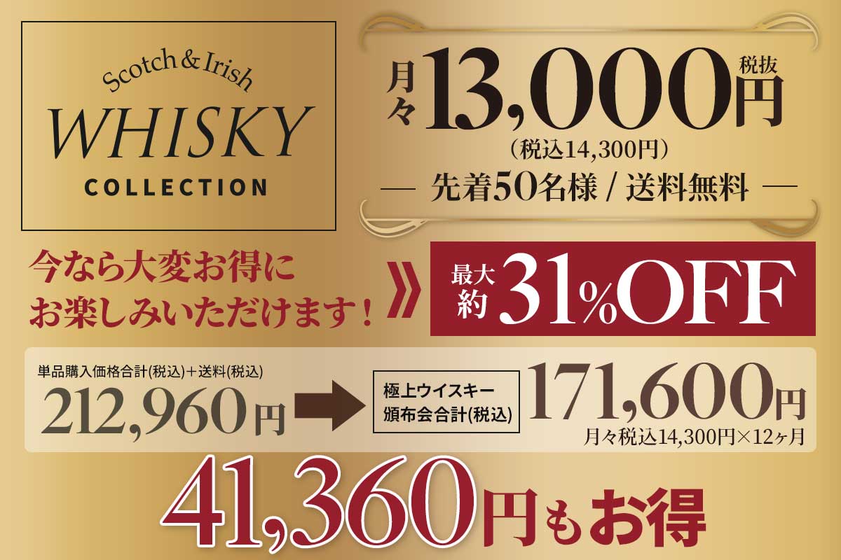 今なら大変お得にお楽しみいただけます！最大約31%OFF”！