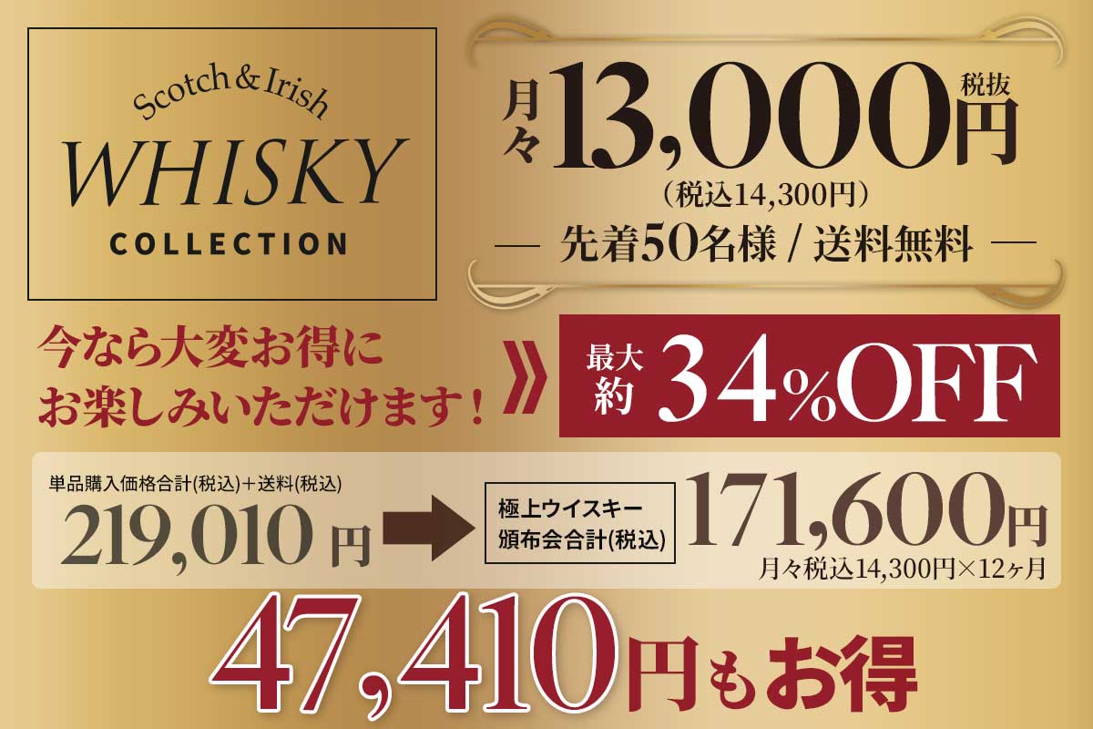 今なら大変お得にお楽しみいただけます！最大約31%OFF”！