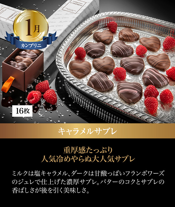 01月の商品