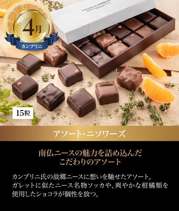 04月の商品