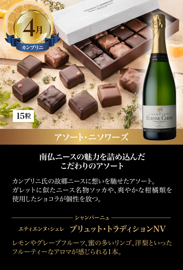 04月の商品