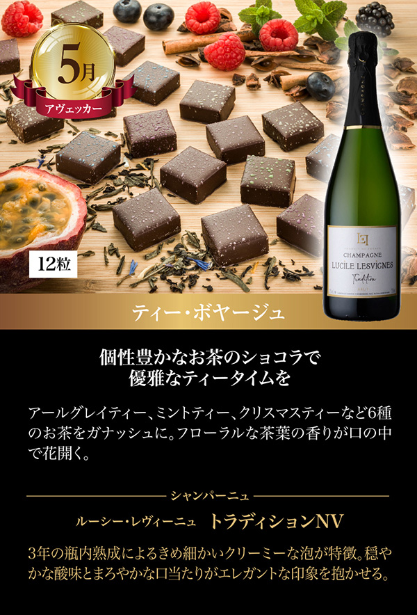 05月の商品