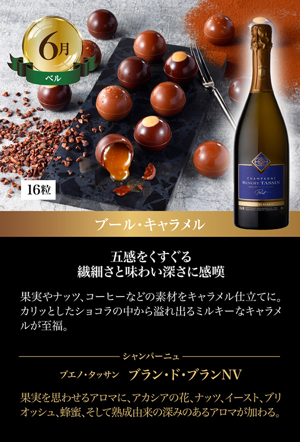 06月の商品