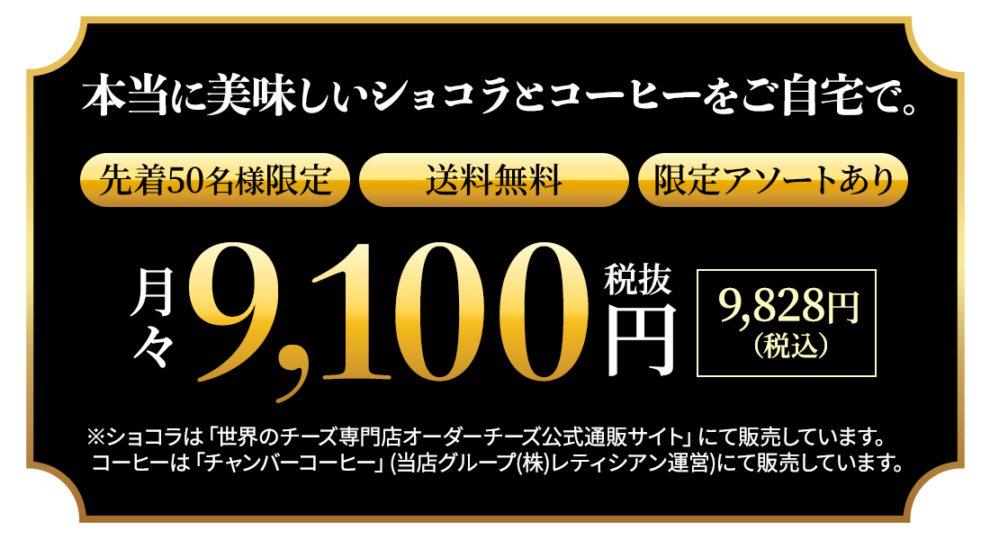 送料無料でお届けします